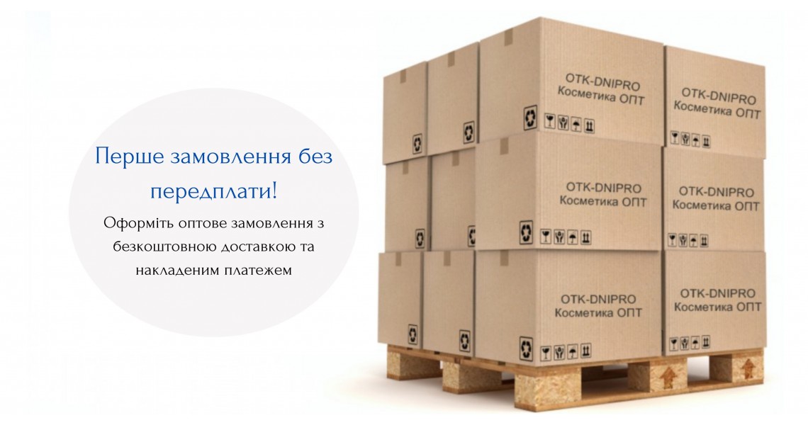 Отгрузка 