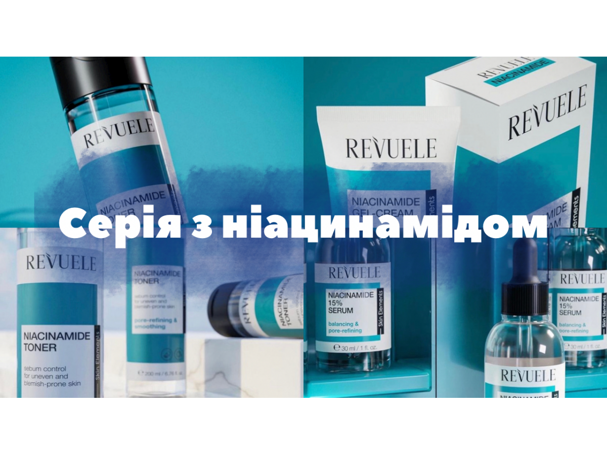 Новітні Технології Догляду за Шкірою від Revuele