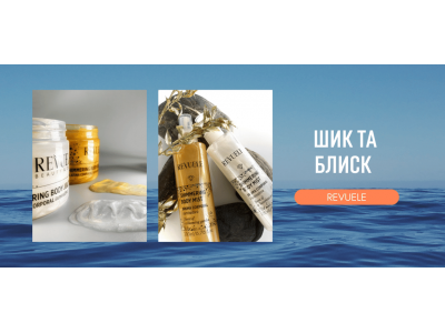 Спреї та шимери 
